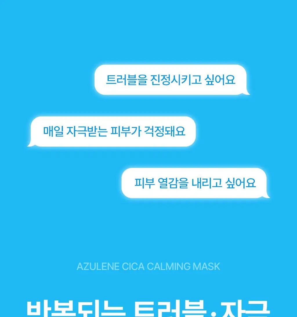 프롬메디 마스크 3종 [아줄렌 시카/콜라겐 멜팅/TXA 브라이트닝] 4매입 상세페이지 6